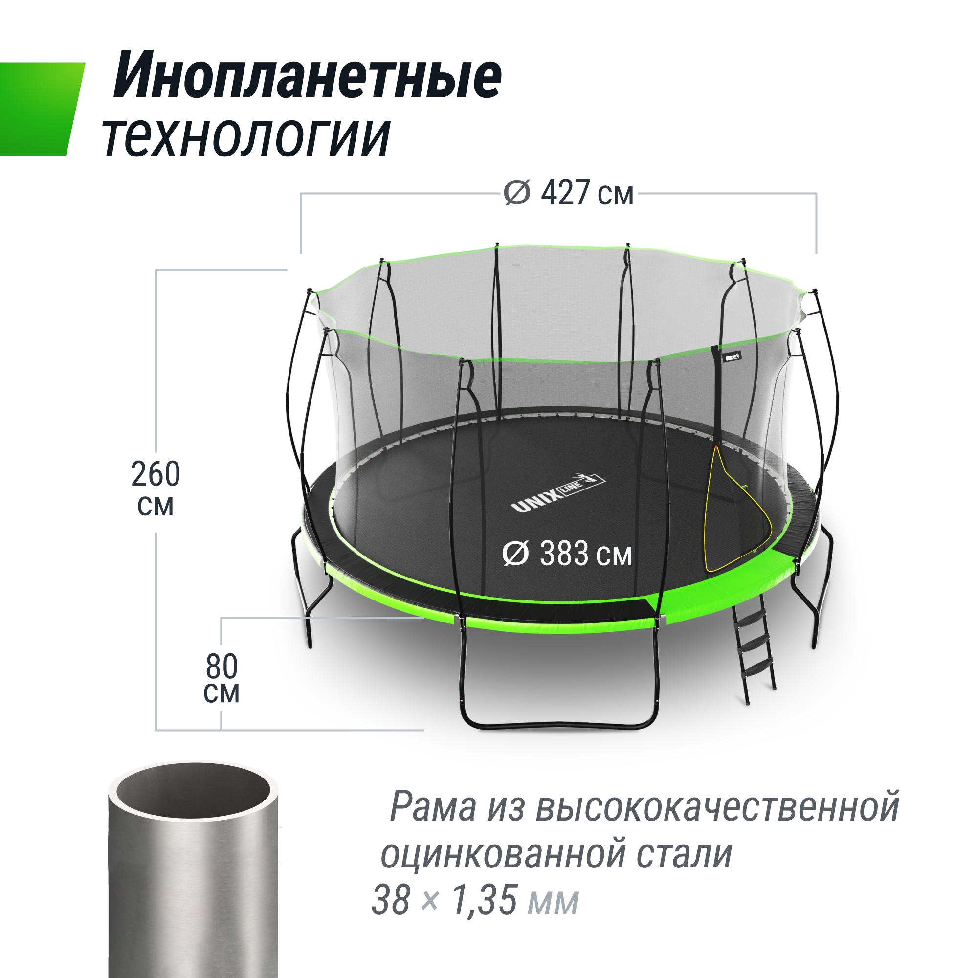 Батут 14 ft Unix Line UFO TRUF14GR5 Green 2000_2000