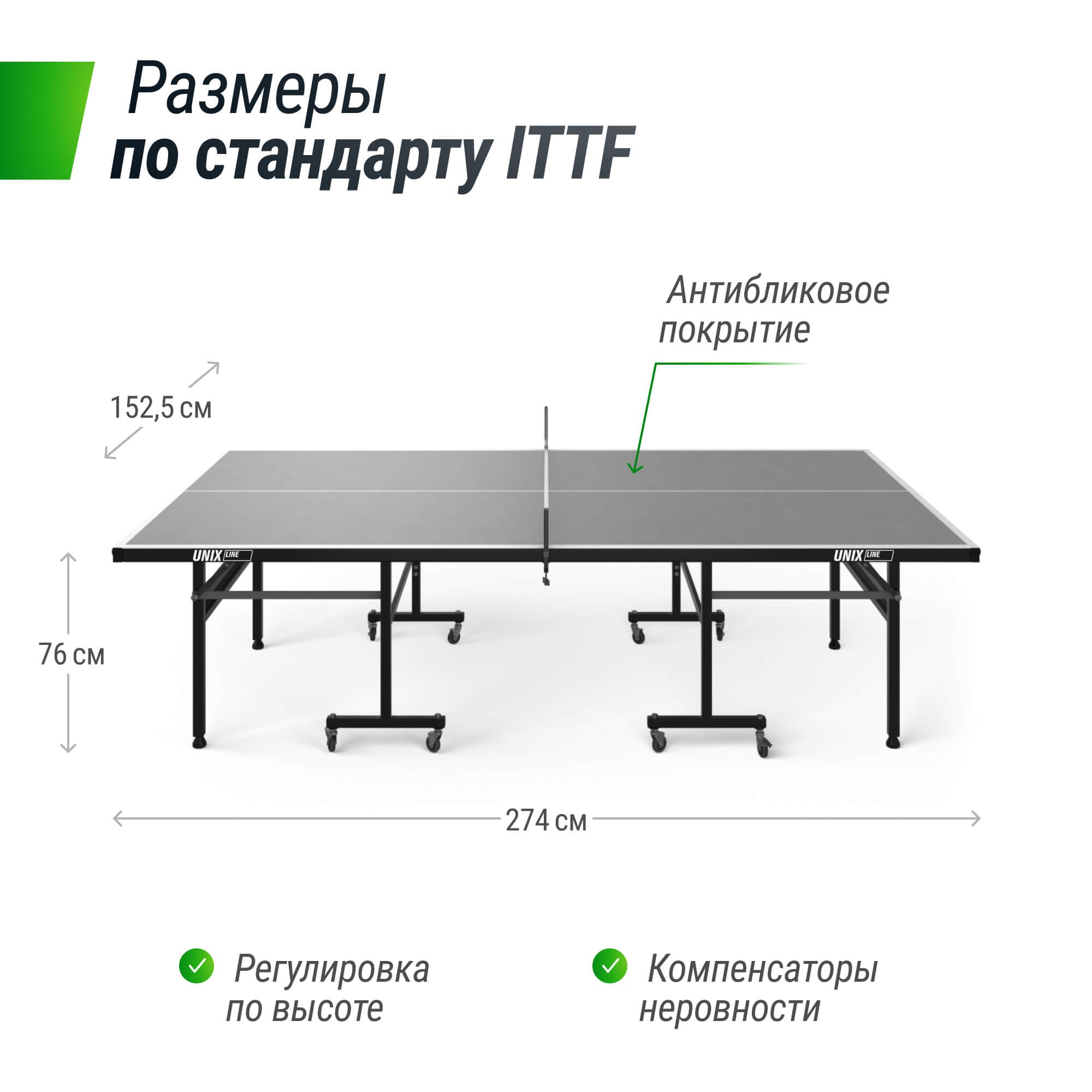 Всепогодный теннисный стол Unix Line outdoor 6mm TTS6OUTGRY grey 2000_2000