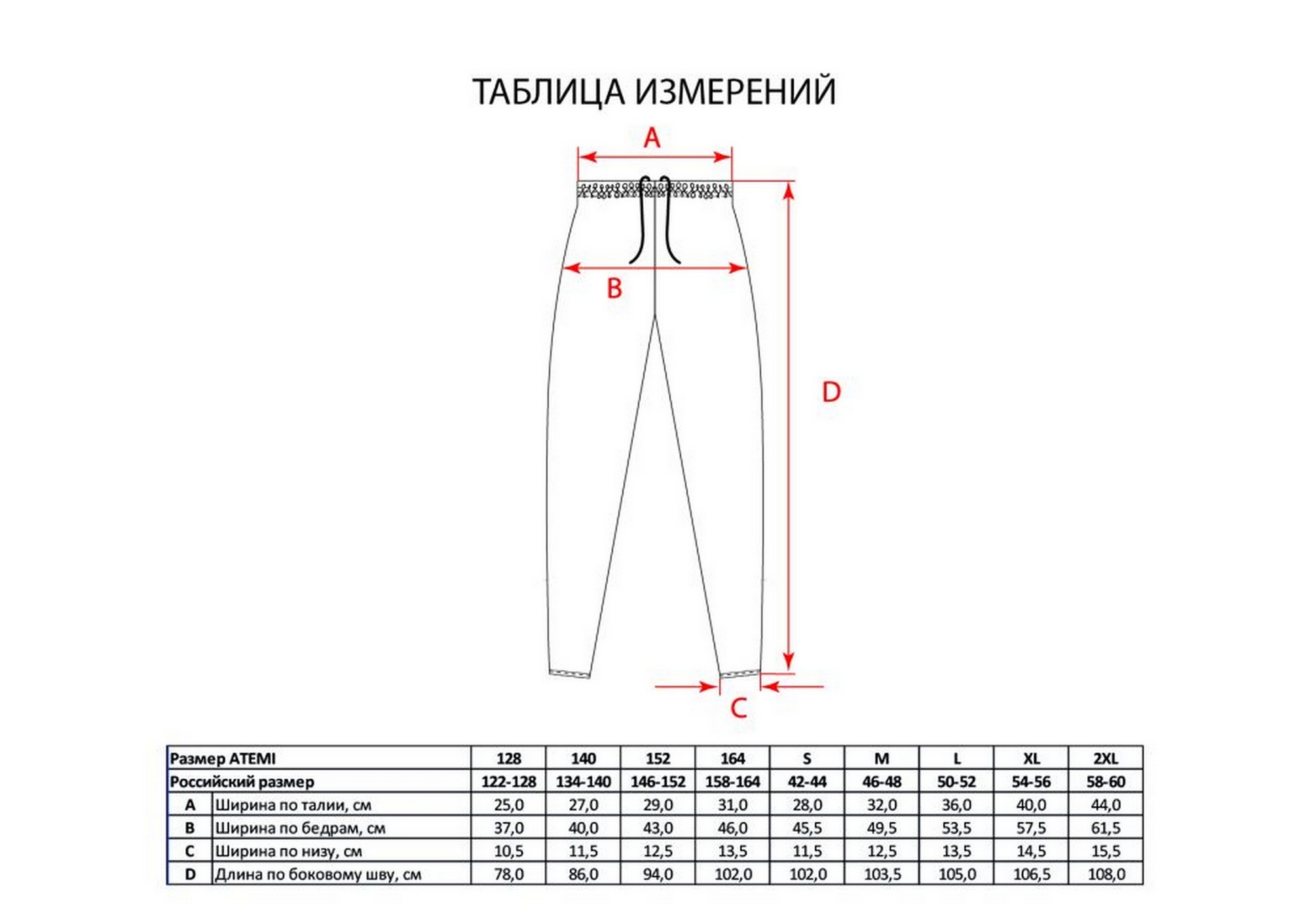 Брюки тренировочные детские Atemi APNT-001JSS23-DNV т.синий 2000_1412