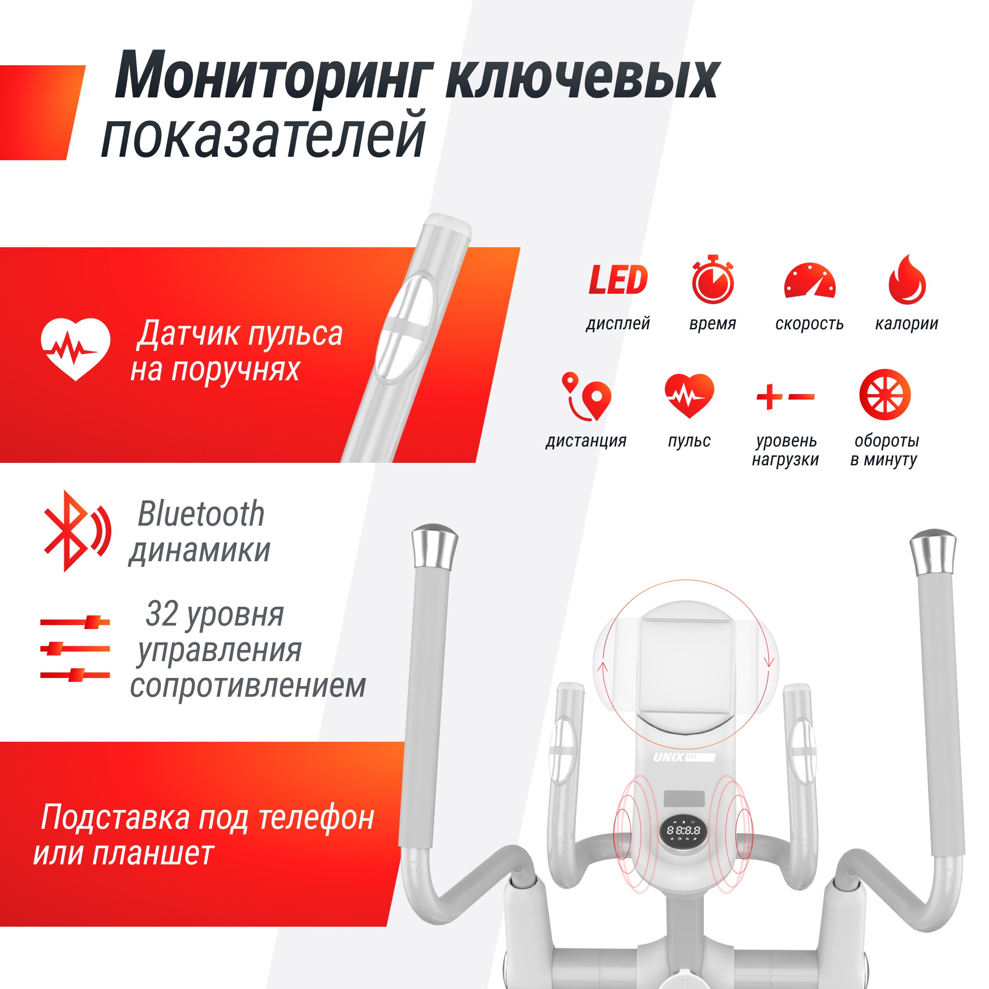 Эллиптический тренажер UnixFit MV-850 (Auto Incline) Mirror ELMV850AIMR 2000_2000